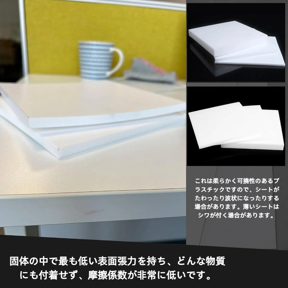 Amazon.co.jp: テフロン板ホワイトテフロンPTFEプラスチックシート 0.5